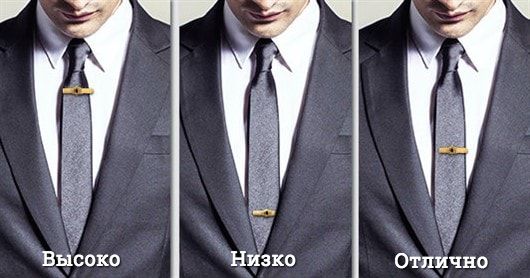 Как носить зажим для галстука - 3 правила