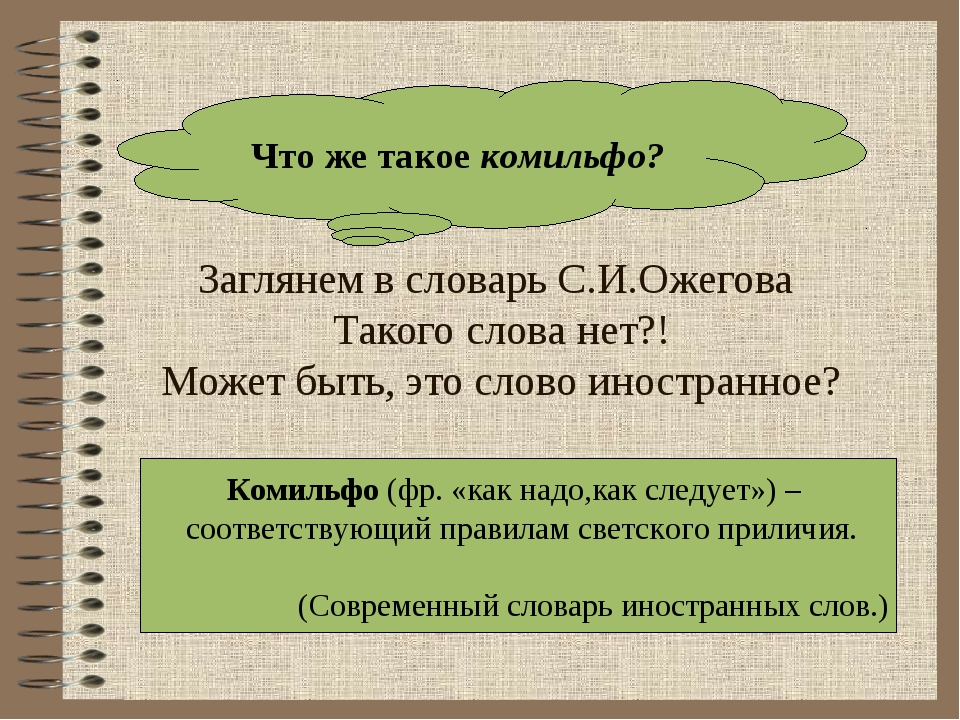 Плохие манеры в 21 веке Плохие манеры в 21 веке